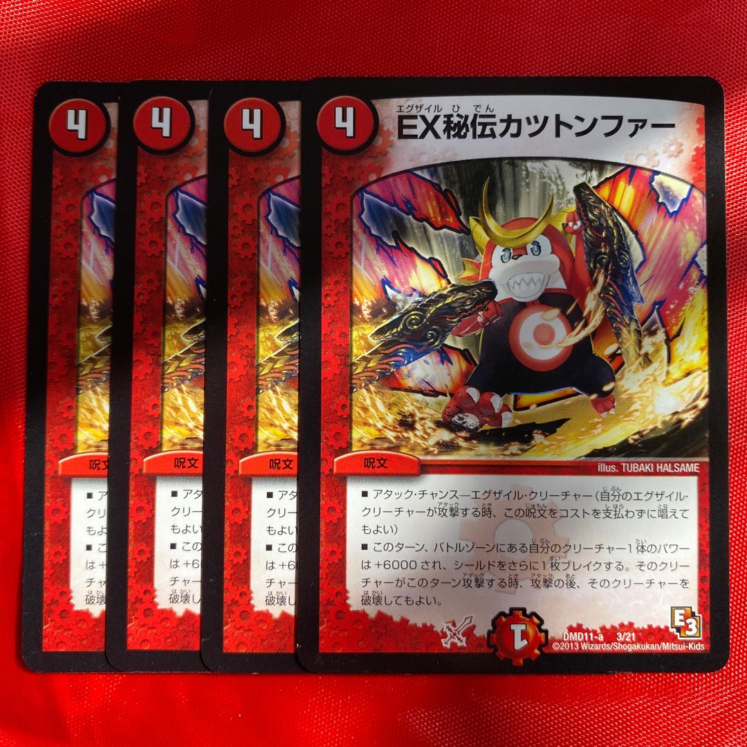 EX秘伝カツトンファー