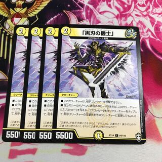 「黒刃の機士」②