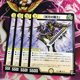 「黒刃の機士」③