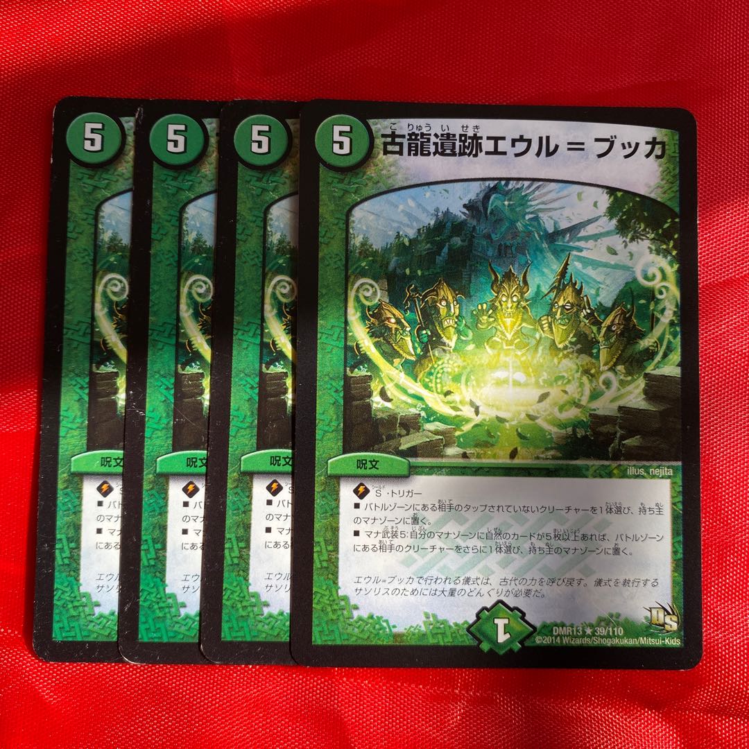 古龍遺跡エウル=ブッカ