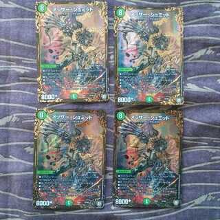 4枚　メッサー・シュミット