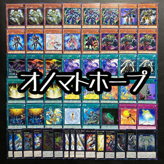 Yu-Gi-Oh Onomatopoeia Deck