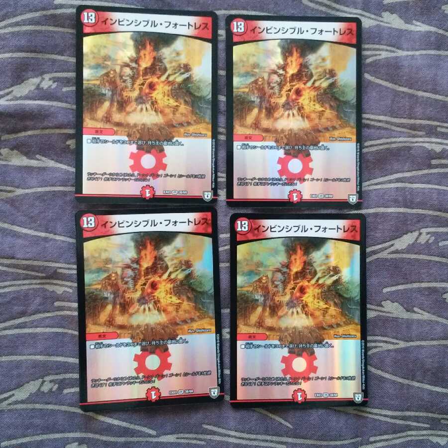 4枚　インビンシブル・フォートレス