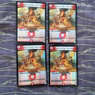 4枚　インビンシブル・フォートレス