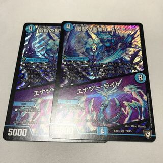 叡智の聖騎士　スクアーロ　エナジーライト　2枚