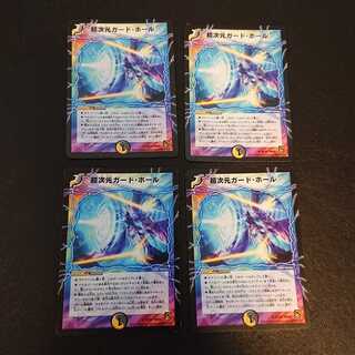 超次元ガード・ホール 20/55 [540]