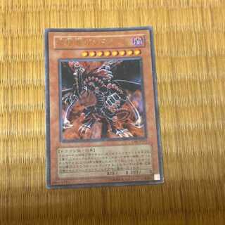 遊戯王 破壊竜ガンドラ ウルトラ　型番あ-410