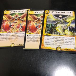 ダイヤモンドソード