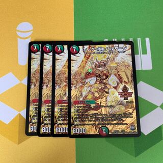 キング・ボルバルザーク