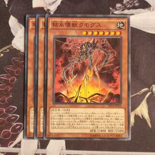 鮭イクラ商店 粘糸壊獣クモグス ノーマル3枚