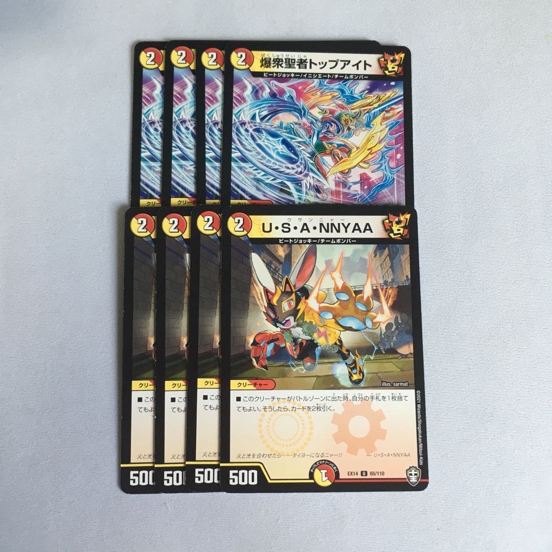 Same-day shipping] U.S.A. NNYAA Top Aite, set of 4 each.