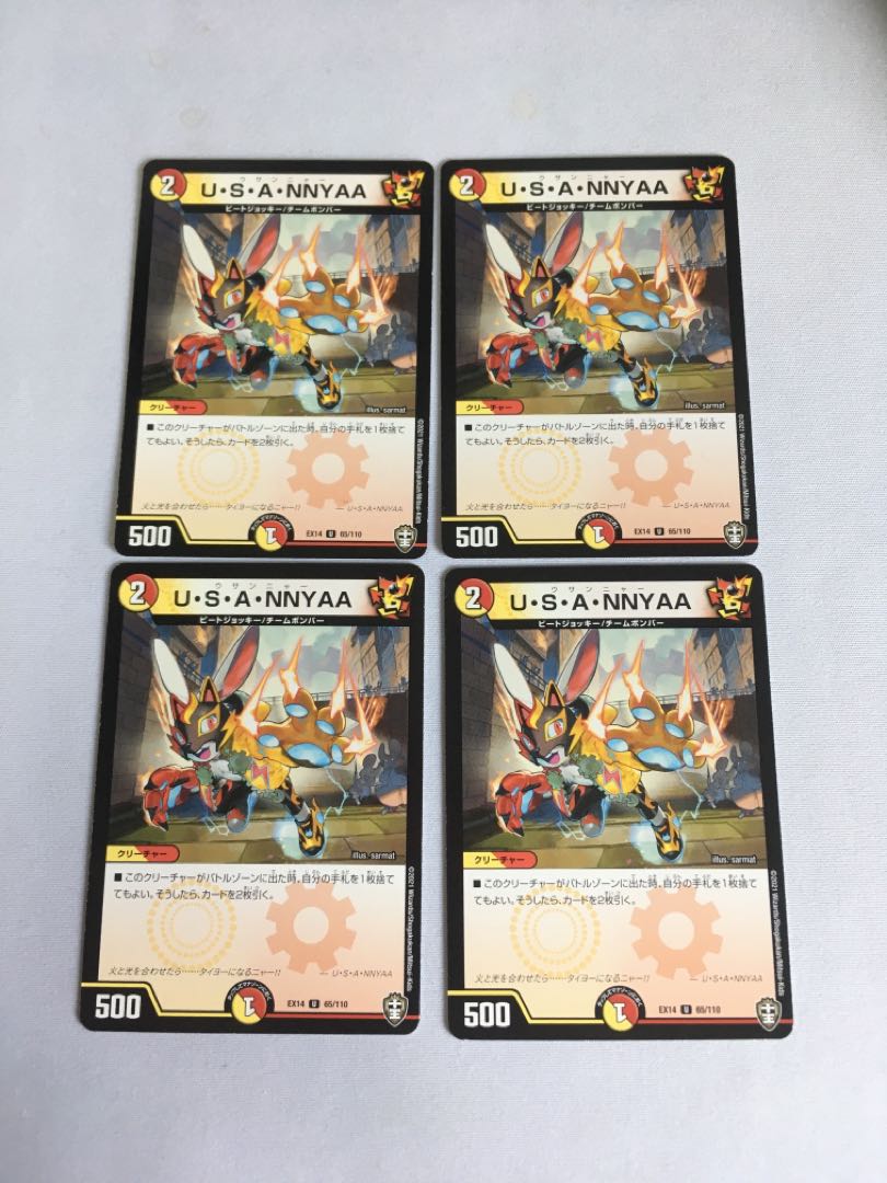 【即日発送】U・S・A・NNYAA 4枚セット