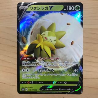 【1枚140円】ワタシラガV s4a 在庫2枚