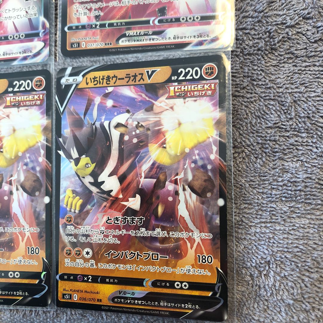 いちげきウーラオスVMAX2枚・V2枚