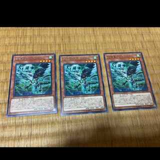 遊戯王 守護竜アンドレイク レア3枚　型番あ-406