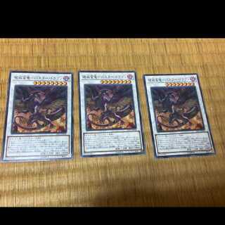 Yu-Gi-Oh! Buster Dragon 3 cards, model no. A-404