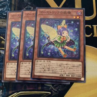 マドレース1109 ゴーストリックの妖精 ノーマル