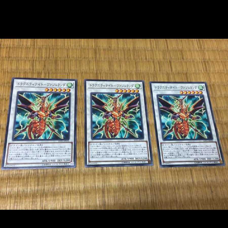 Yu-Gi-Oh Dragunity Knight - Vajrayana 3 copies Model No. Ah-402