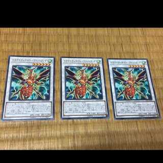 Yu-Gi-Oh Dragunity Knight - Vajrayana 3 copies Model No. Ah-402
