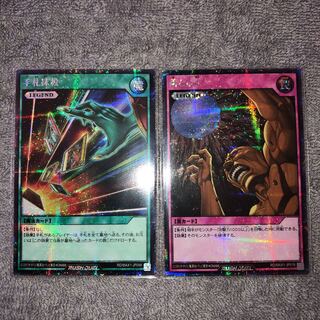 遊戯王　落とし穴・手札抹殺　ラッシュデュエル