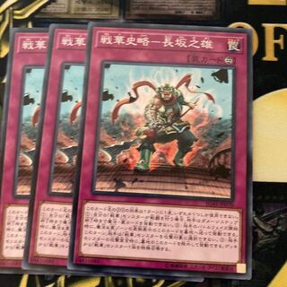 マドレース1120戦華史略-長坂之雄 ノーマル