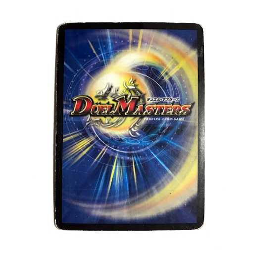 蒼神龍チェンジ・ザ・ワールド