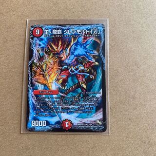 王・龍覇 グレンモルト「刃」