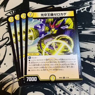 Koukou-ouki Zerokage