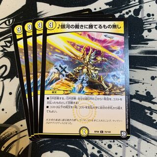 銀河の裁きに勝てるもの無し