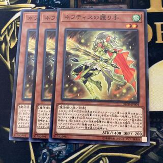 マドレース1129ネフティスの護り手 ノーマル