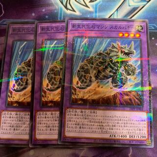 New Life Fossil Machine Skull Buggy No Para