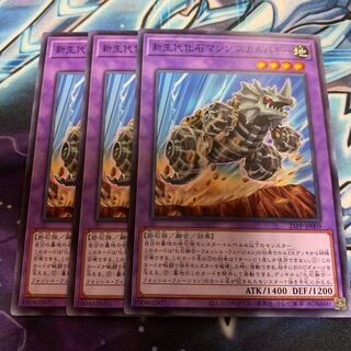 New Life Fossil Machine Skull Buggy