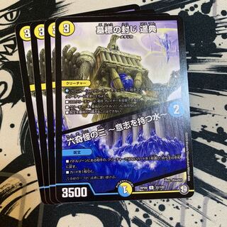 墓標の封じ 遥典｜六奇怪の三 -意志を持つ水-