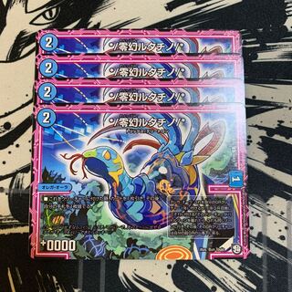 */零幻ルタチノ/*