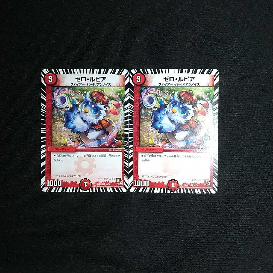 ゼロ・ルピア C