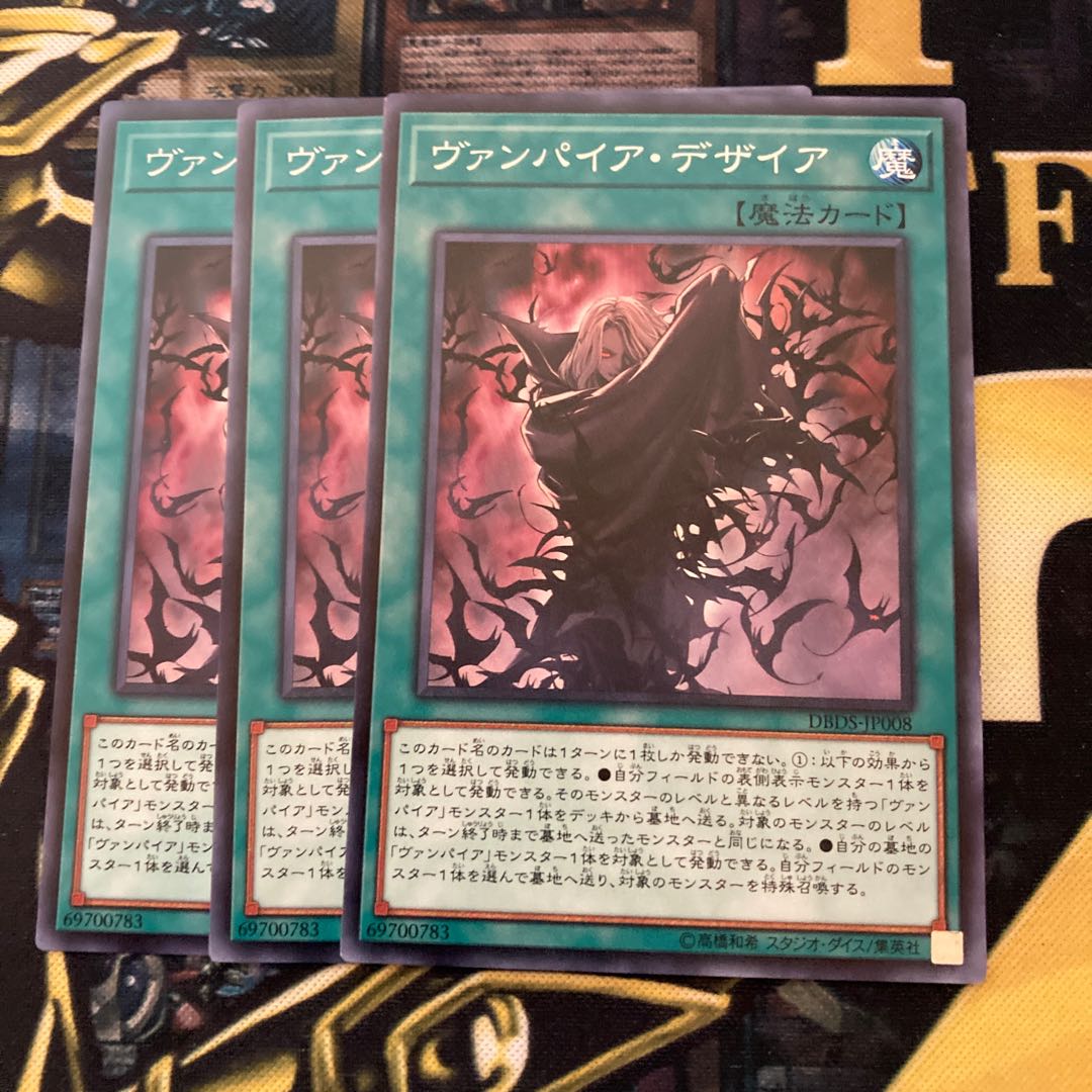 マドレース1140ヴァンパイア・デザイア ノーマル