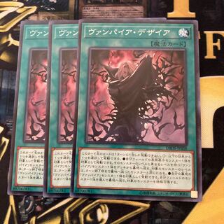 マドレース1140ヴァンパイア・デザイア ノーマル