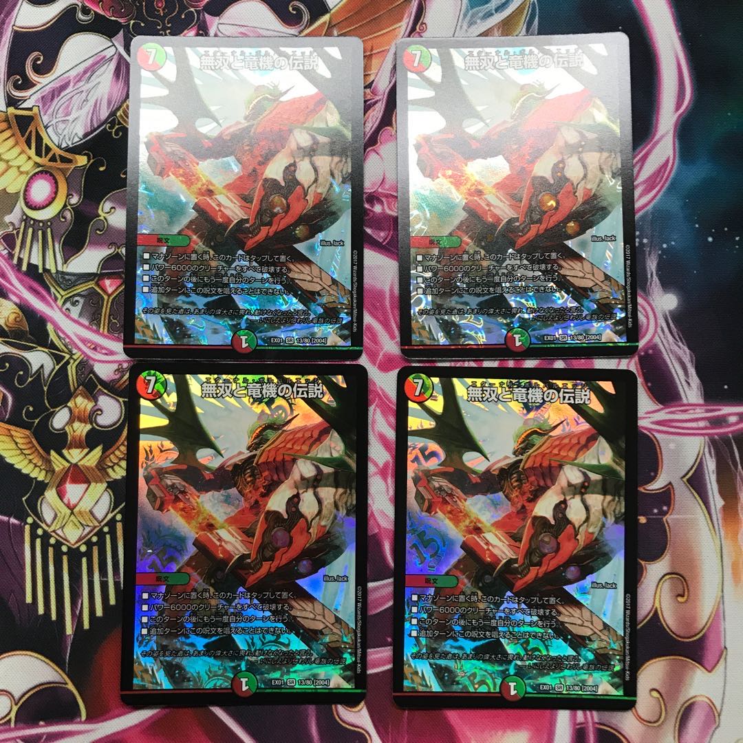 無双と竜機の伝説