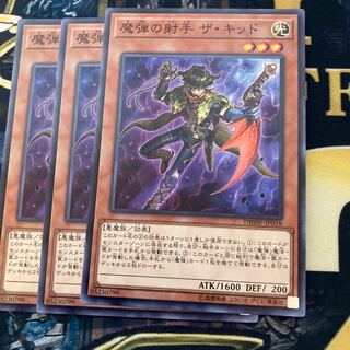 マドレース1144魔弾の射手 ザ・キッド ノーマル