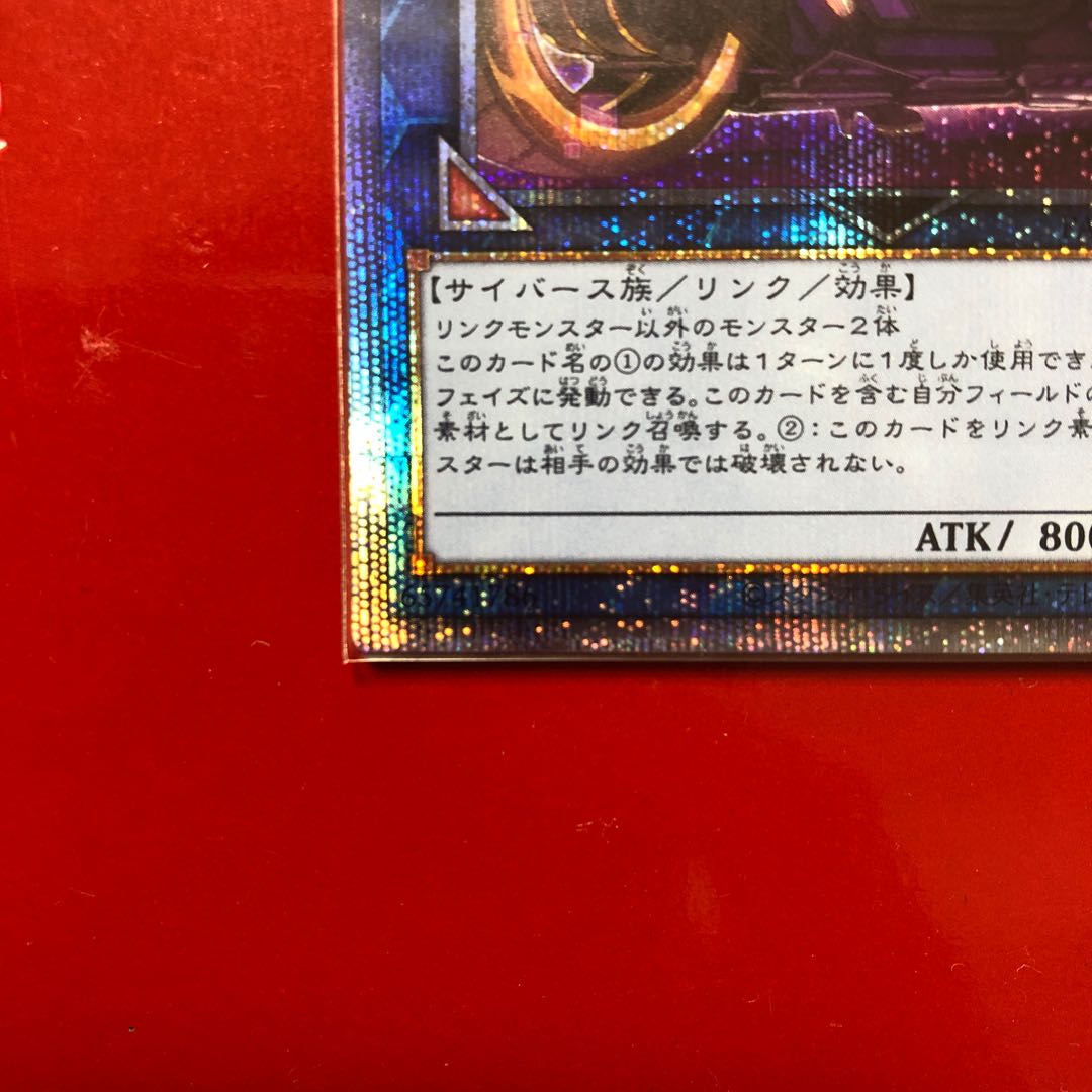 おまけ付I:Pマスカレーナ(イラスト違い版) プリズマティックシークレットレア