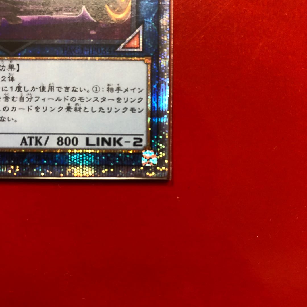 おまけ付I:Pマスカレーナ(イラスト違い版) プリズマティックシークレットレア