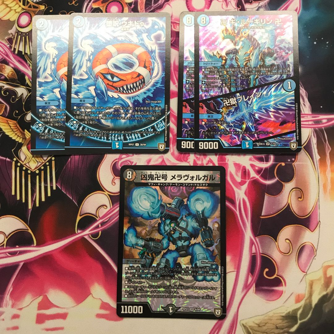 青魔導具セット