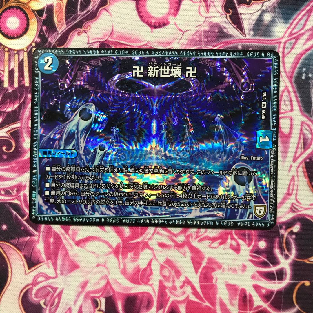 青魔導具セット