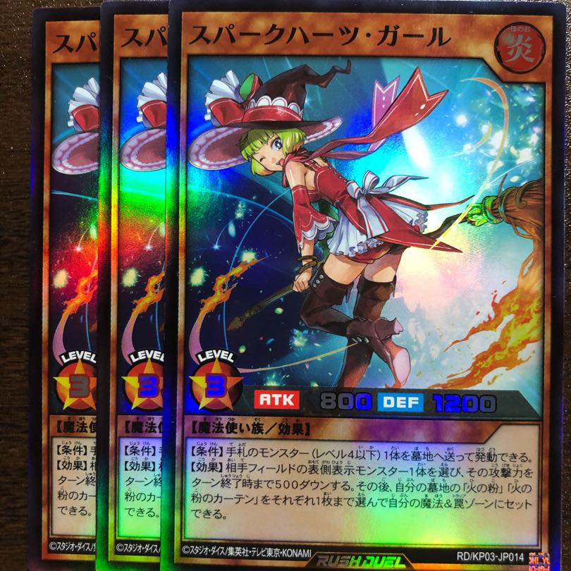 スパークハーツ・ガール 3枚