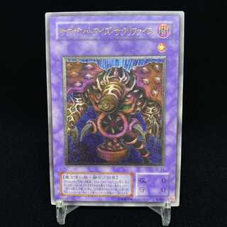 Thousand-Eyes Restrict relief magi graded