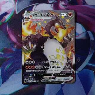 リザードンVMAX SSR