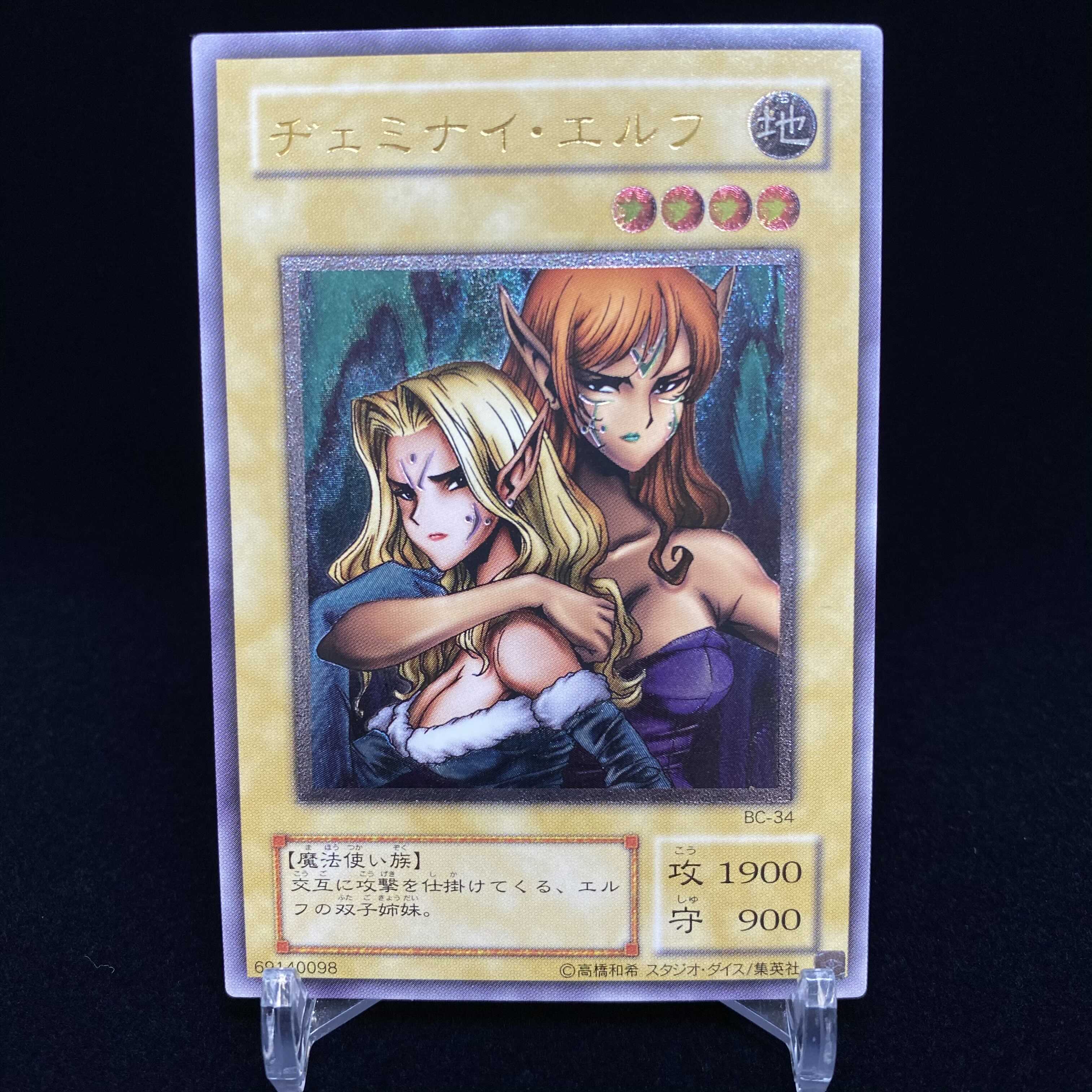 Gemini Elf relief magi graded