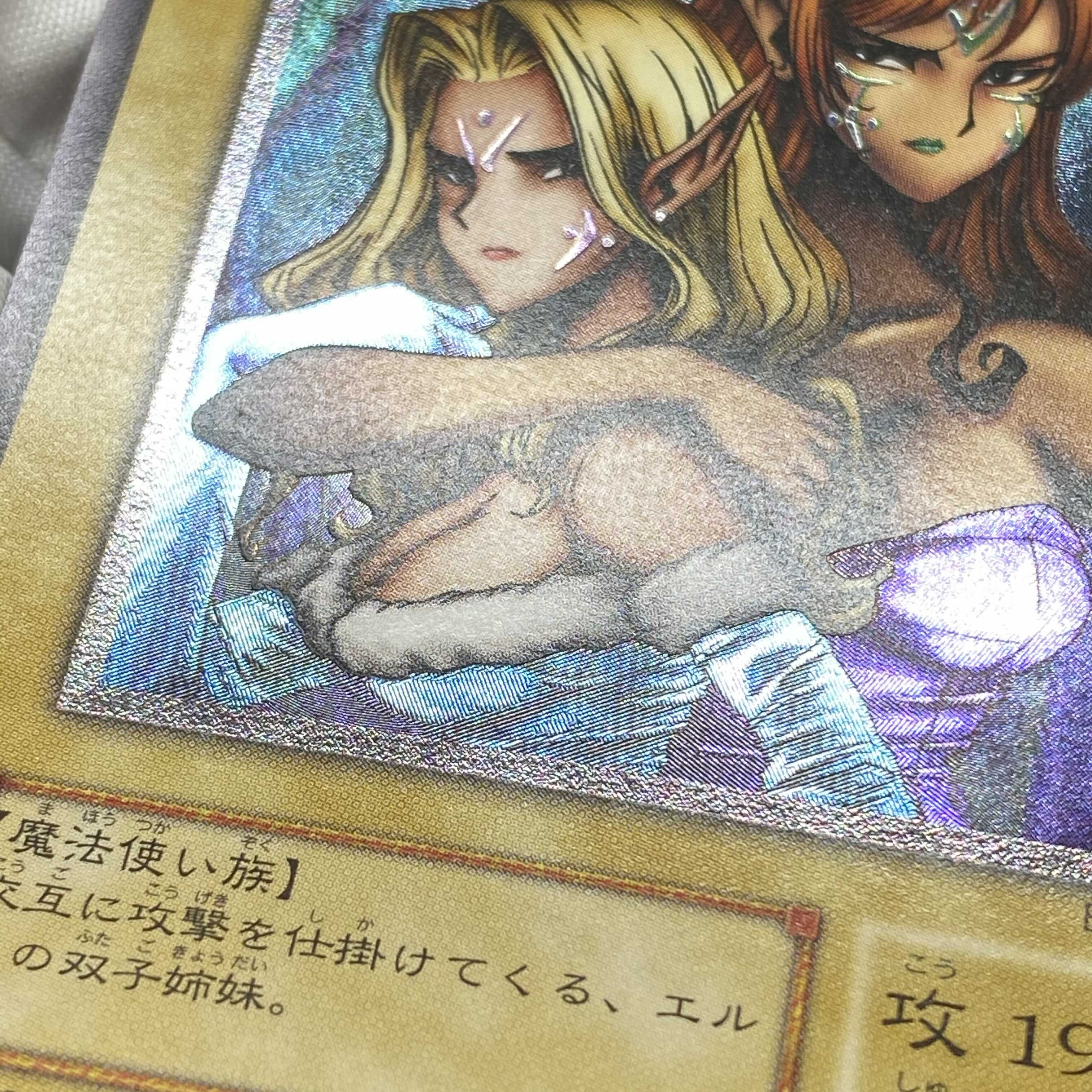 Gemini Elf relief magi graded