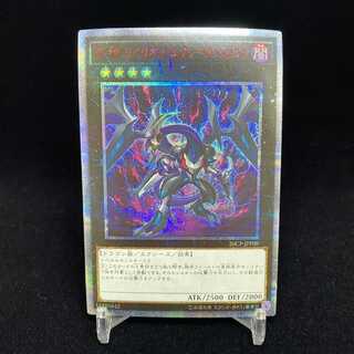 Dark Rebellion Xyz Dragon 20th Secret