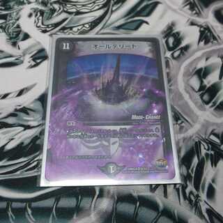 オールデリート